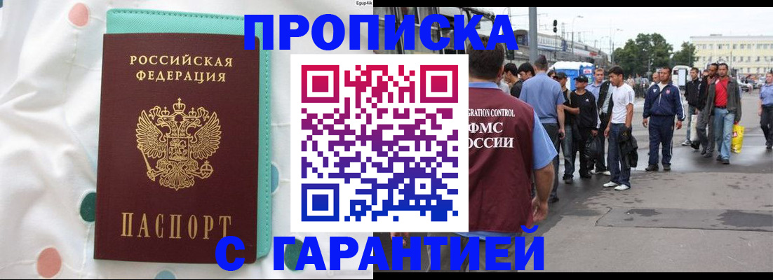 временная регистрация поиск в Ижевске