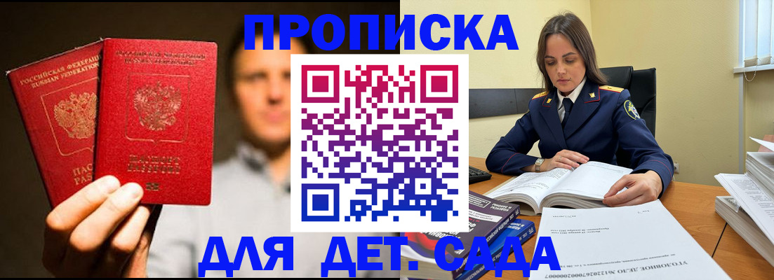 временная регистрация в Ижевске