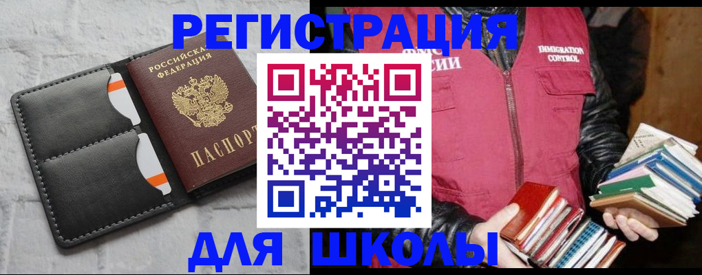 регистрация для дет. сада в Ижевске