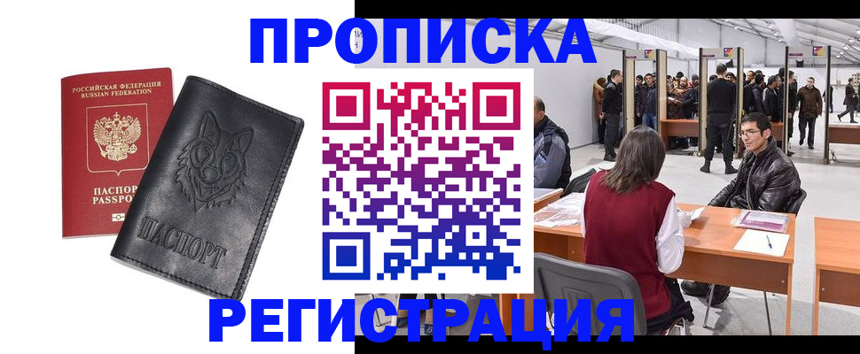 временная регистрация адрес в Ижевске