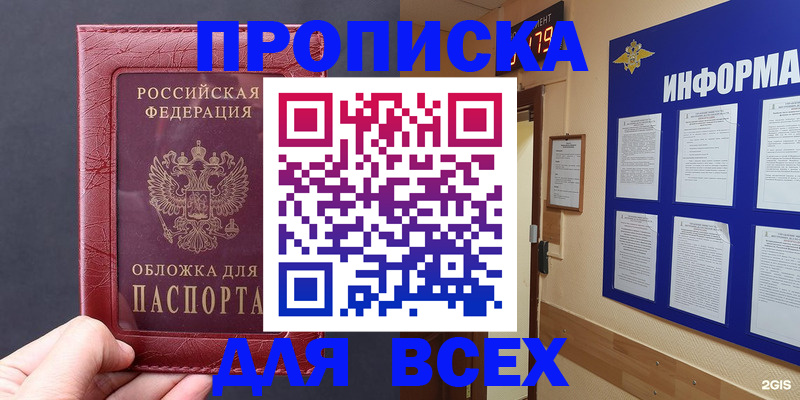 прописка паспорт в Ижевске