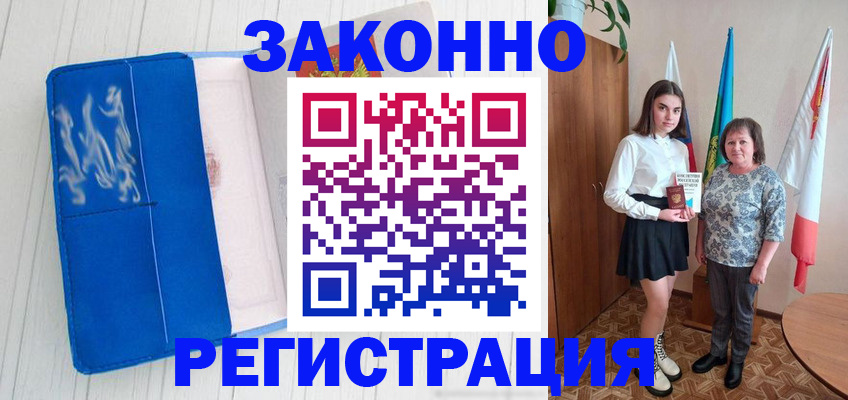 прописка в квартире в Ижевске