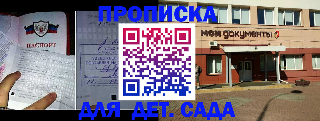 временная регистрация для школы в Ижевске